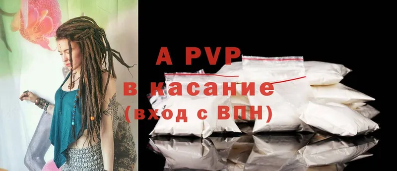 купить закладку  Правдинск  A-PVP кристаллы 