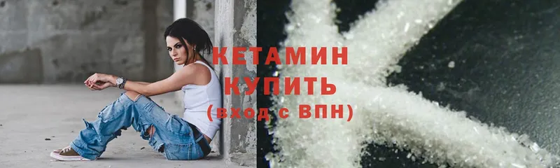 Кетамин ketamine  Правдинск 